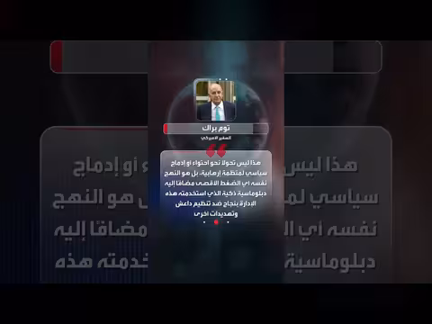 براك: وصف وقف النار بين حزب الله وإسرائيل استراحة مؤقتة