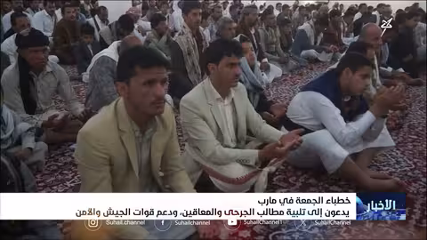 مطالبة خطباء مأرب الحكومة بدعم الجرحى والمعاقين