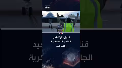 صفقة قنابل خارقة للتحصينات: تعزيز أمريكي للجاهزية العسكرية تجاه إيران