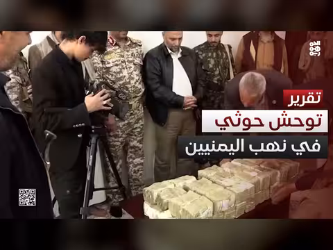 أزمات حوثية في اليمن