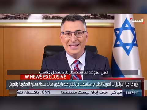 وزير خارجية إسرائيل: الرد على حزب الله مرتبط بالتصعيد