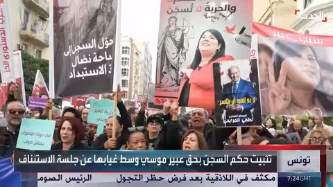 تأكيد سجن عبير موسي عامين في قضية هيئة الانتخابات