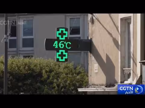 موجة حر قياسية في أوروبا