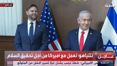 فانس ونتنياهو يناقشان مستقبل غزة وخطة ترمب
