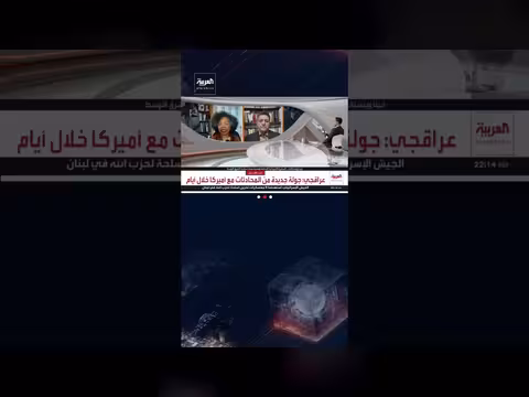 جينا وينستانلي: ترمب يسعى لتخصيب يورانيوم إيراني بنسبة 1% فقط