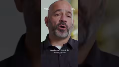 النشل وسرقة السياح: كيف تحمي نفسك؟