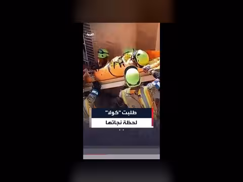 رئيس السلفادور ينشر فيديو إنقاذ سيدة من تحت أنقاض منزل