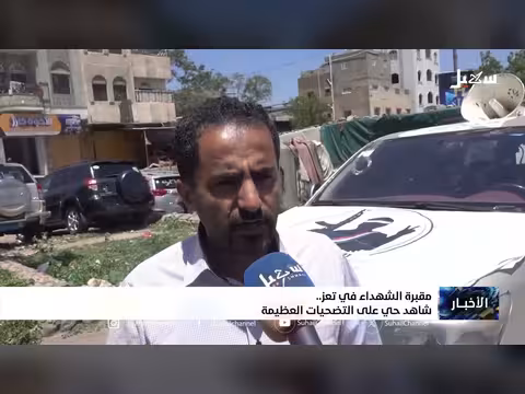 مقبرة الشهداء في تعز