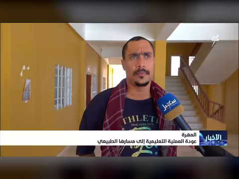 المهرة.. استئناف العملية التعليمية