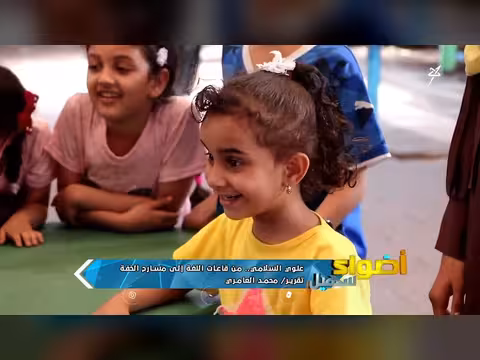 علوي السلامي من قاعات اللغة إلى مسارح الخفة