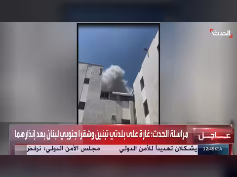 غارة إسرائيلية على بلدة تبنين جنوبي لبنان