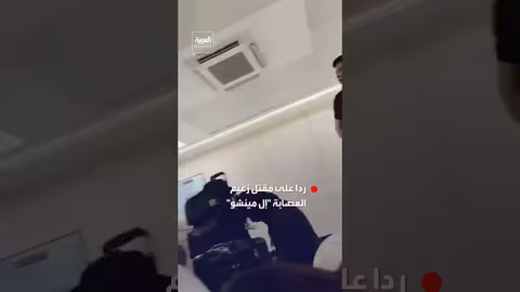 هجوم كارتل خاليسكو يجبر المسافرين على الاحتماء في مطار غوادالاخارا