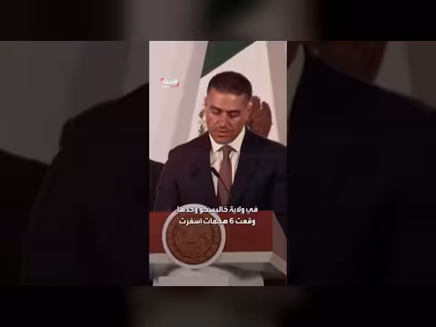 مقتل 25 عنصراً من الحرس الوطني المكسيكي في هجمات دامية