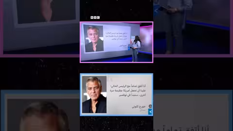 رد جورج كلوني على ترامب بعد منحه الجنسية الفرنسية