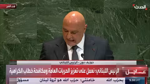 الرئيس اللبناني يعلن عن مساعي للاتفاق مع سوريا ويشدد على وقف القتل في غزة