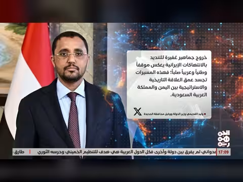 المسيرات الحاشدة في الساحل الغربي