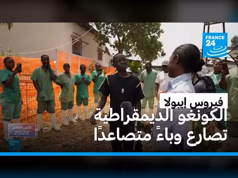 إيبولا يستمر بالانتشار في الكونغو الديمقراطية