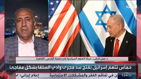 الرقب: نزع سلاح حماس يتطلب مقدمات..وقوة استقرار دولية