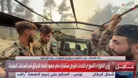 مشاركة دولية واسعة في إطفاء الحرائق