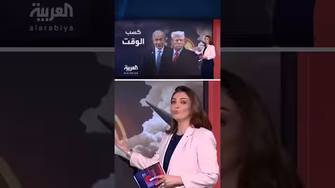 مفاوضات إيران النووية: ترامب يكسب الوقت وإسرائيل تنتظر الفشل