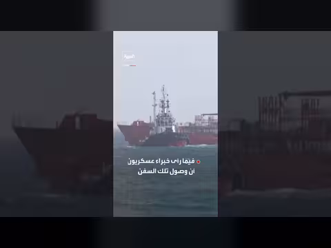 تقرير: 5 سفن صينية نقلت وقود صواريخ إلى إيران