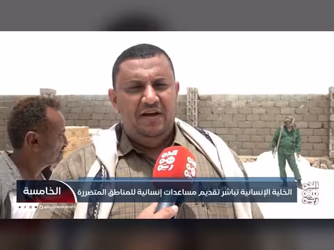 الخلية الإنسانية تباشر تقديم مساعدات للمناطق المتضررة