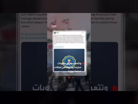 واشنطن تصنف إيران كراعية للاحتجاز وتلوح بعقوبات جديدة