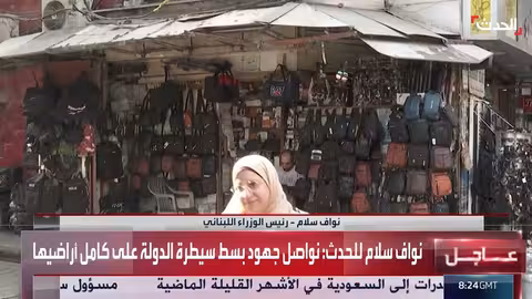 نواف سلام: لبنان عاد إلى الحضن العربي ويدعم مبادرة السعودية