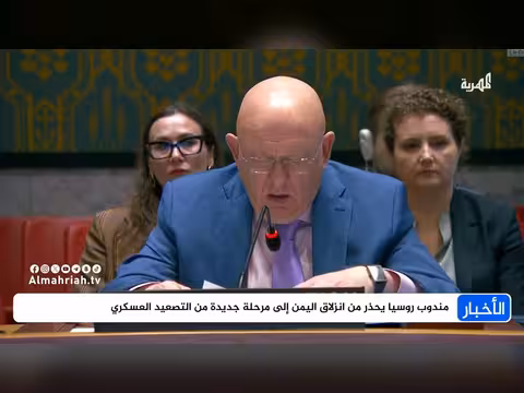 أمريكا وروسيا تحذران من جر اليمن إلى الصراع