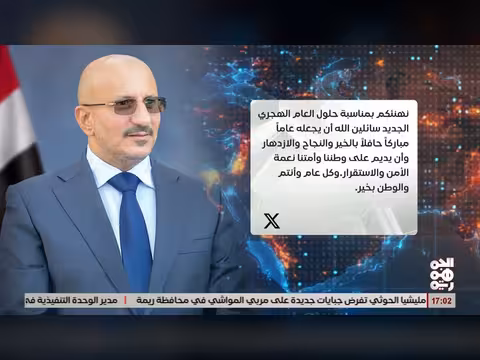 الفريق طارق صالح يهنئ بالعام الهجري الجديد