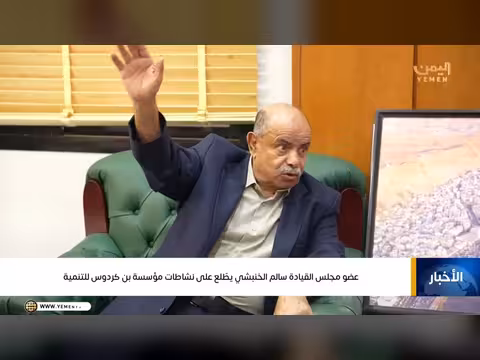 نشرة أخبار الرابعة مع ابتسام العسيري