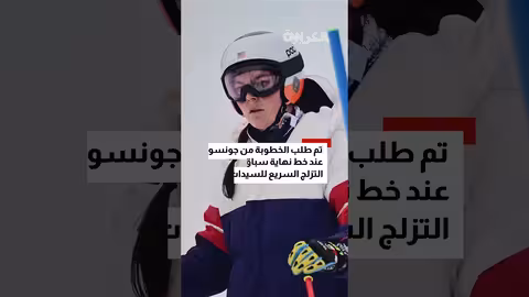 خطوبة ذهبية: متزلجة أمريكية تتلقى عرض زواج بعد فوزها بالميدالية الأولمبية