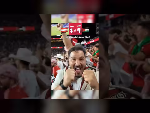 لحظة تسجيل الأردن هدفها الأول في كأس العالم