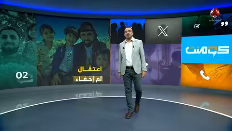أمير راشد: مصير مجهول في سجون الحوثي بعد اتهامات باطلة