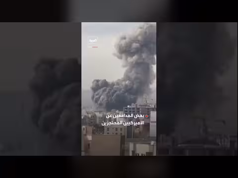 ملف المحتجزين الأميركيين في المفاوضات بين واشنطن وطهران