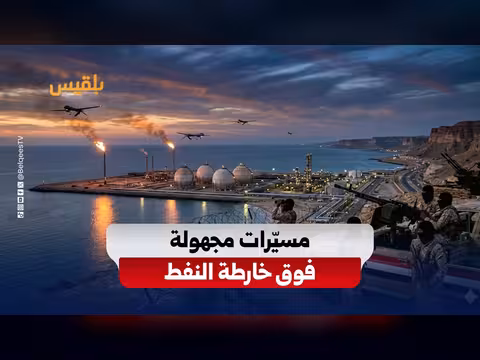 حضرموت ترفع الجاهزية بعد رصد طائرات مسيّرة