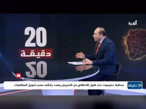 سعد الدين بن طالب: حضرموت قادرة على نموذجها