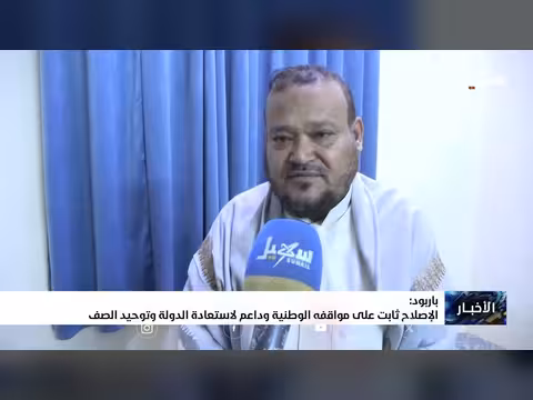 باربود: الإصلاح ثابت على مواقفه الوطنية