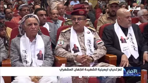 تعز تحيي أربعينية الدكتورة افتهان المشهري وتطالب بالعدالة