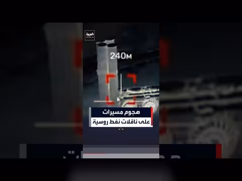 أوكرانيا تنشر هجمات بالمسيرات على أهداف روسية