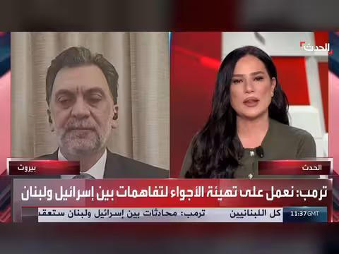 نائب لبناني: لا سقف سياسي للمفاوضات مع إسرائيل