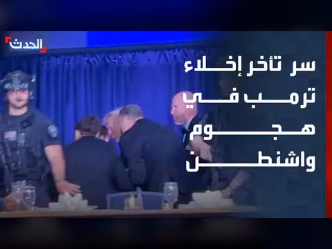 ترمب يكشف أسباب تأخر إخلائه بعد إطلاق النار