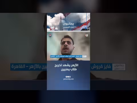 فايز قروش: الأزهر يشهد تخريج طلاب يمنيين