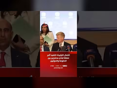 اكتمال الترتيبات لصفقة تبادل محتجزين