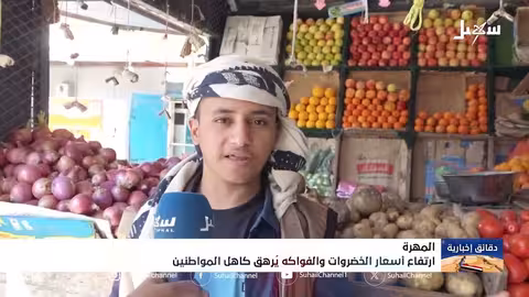 ارتفاع أسعار الخضروات والفواكه يثقل كاهل المواطنين في المهره