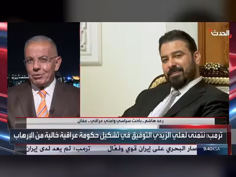إدارة ترمب تدعم حكومة الزيدي في العراق