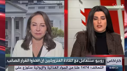 ترمب يهدف إلى استقرار النظام في فنزويلا