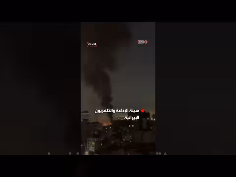 قصف يستهدف مبنى هيئة الإذاعة والتلفزيون الإيرانية