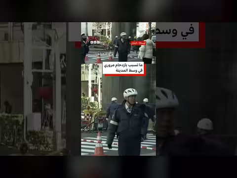 ظهور أنبوب فولاذي ضخم في أوساكا