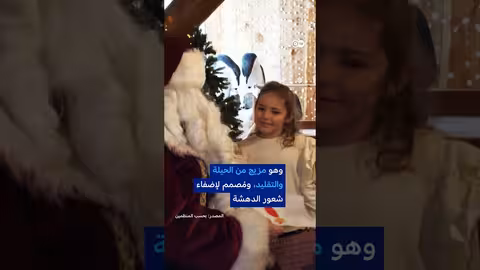 بابا نويل يحلّق في سماء سوق مونترو لعيد الميلاد